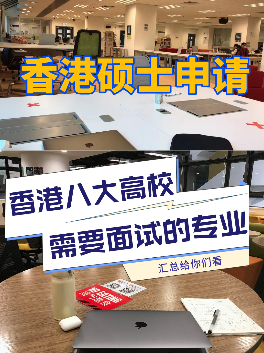 香港研究生～香港八大院校需要面试专业汇总 知乎