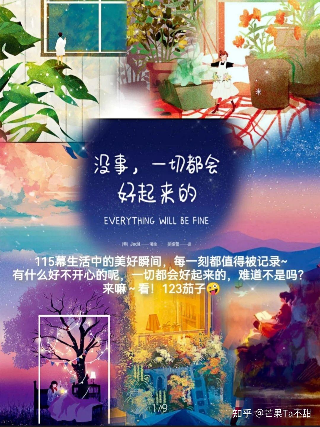 不要不开心啦一切都会好起来哒07