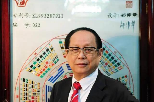 号称易学泰斗的邵伟华生平经历了哪些事为什么争议不断