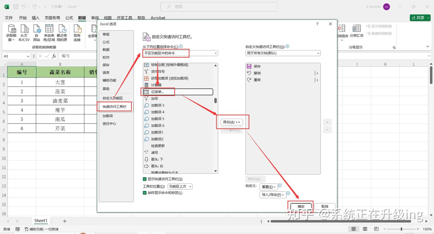 Excel表格如何快速批量录入数据? - 知乎