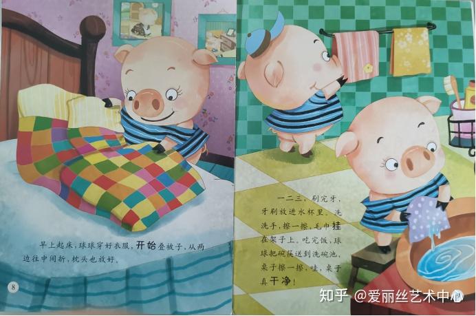 早上起床,球球穿好衣服,开始叠被子,从两边往中间折,枕头也放好.