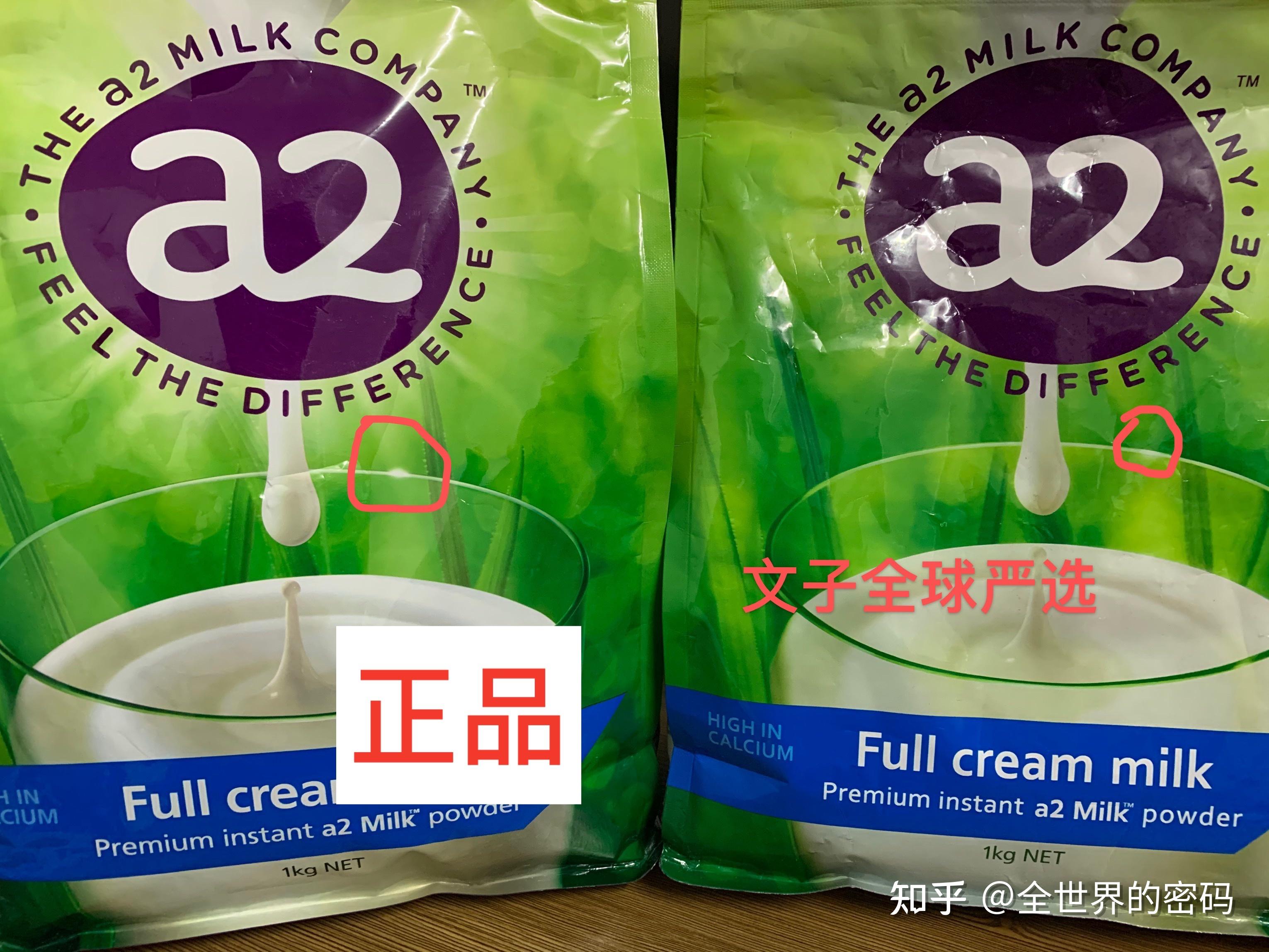 a2奶粉真假区分图图片