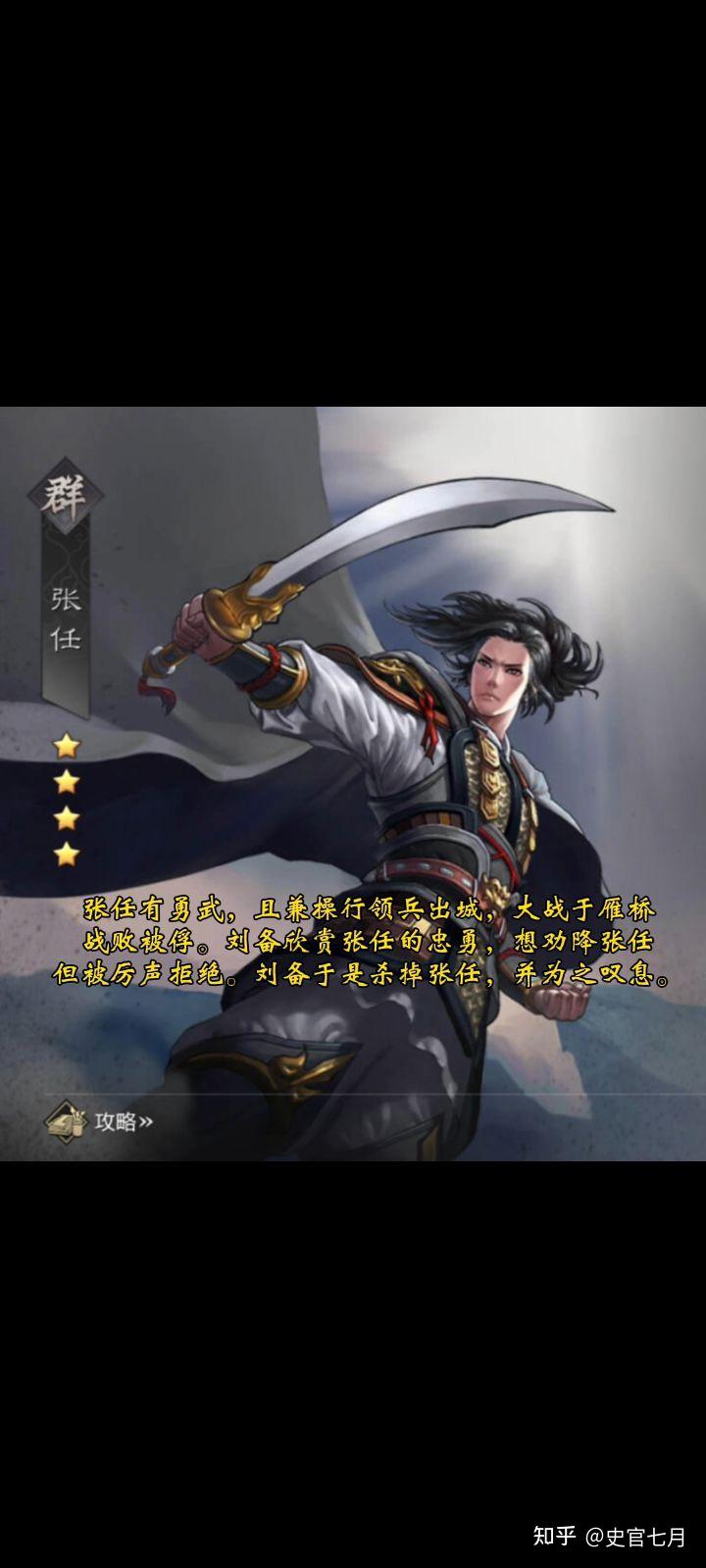 张任 - 知乎