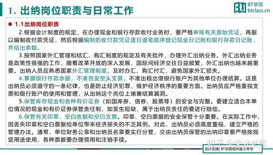 出纳人员可以兼任稽核_财务职业发展_出纳岗位职责