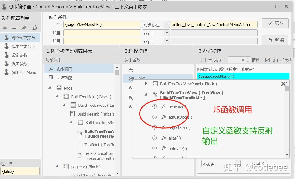 OneCode开源低代码引擎白皮书 - 知乎