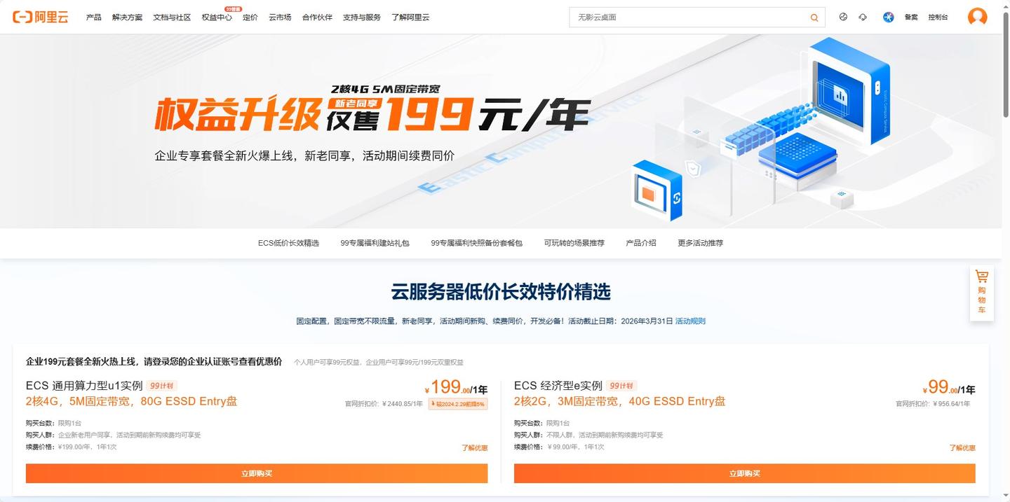 图片[2]-无差建站被种草教程分享：快速搭建个人网站保姆级教程：第一章、建站-