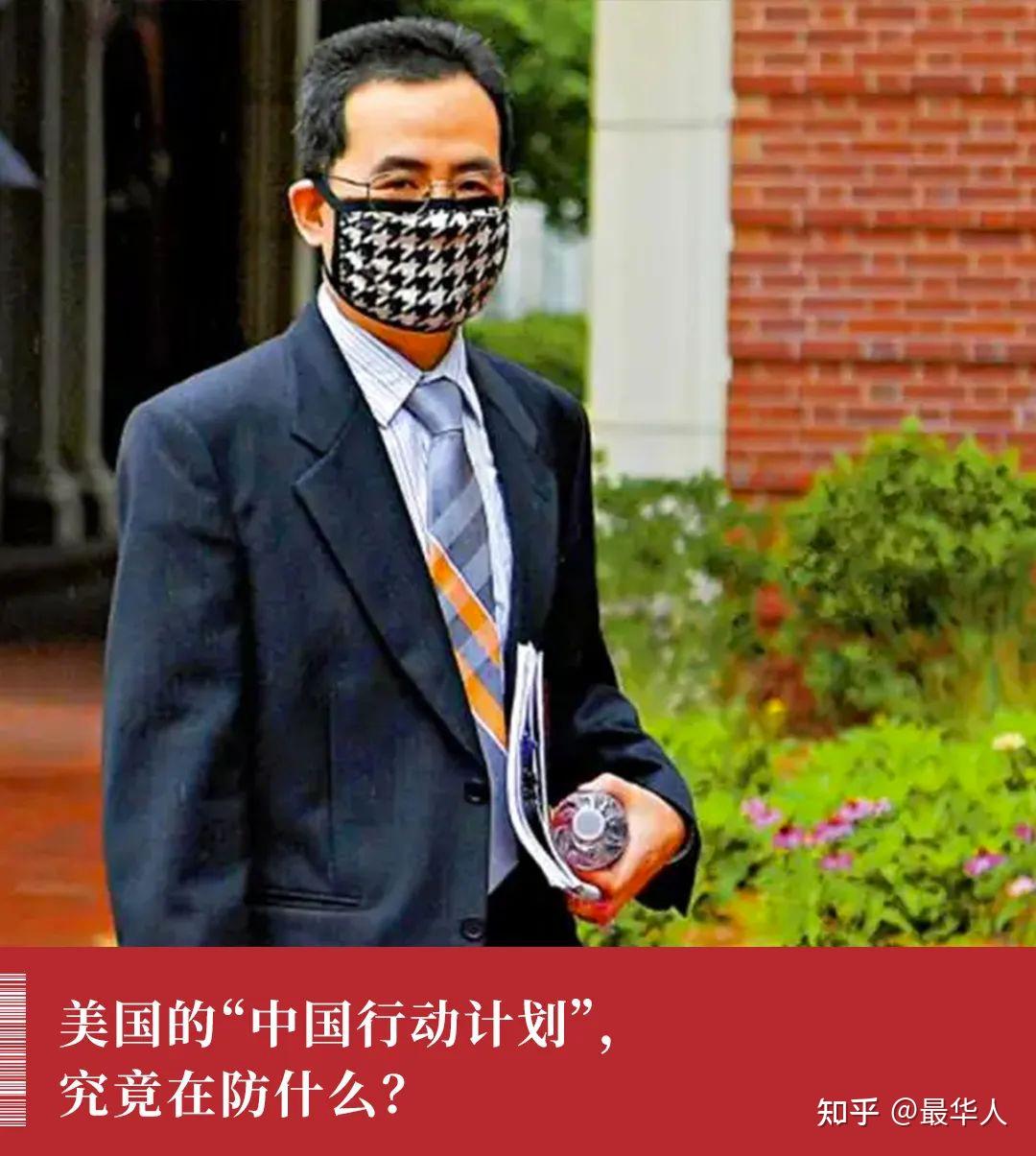 在美华人教授是“中国间谍”？被软禁18个月后，FBI承认是诬告- 知乎