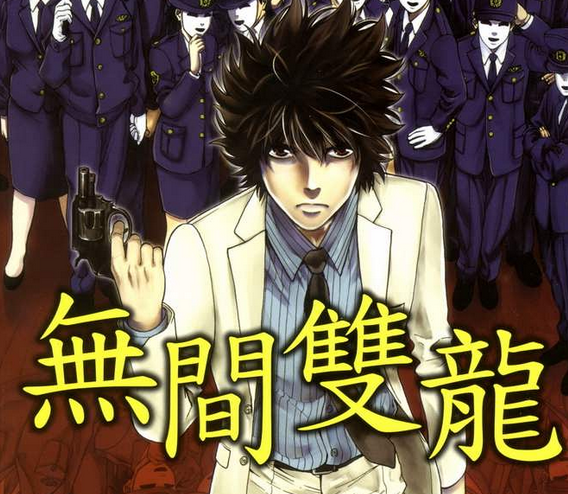 [黑暗的居民]段野龙哉,即——抱着这样的想法,二人分别成了刑警与黑道