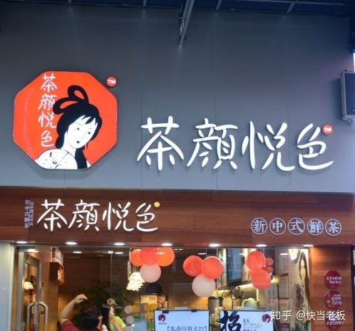 茶颜悦色出走长沙奶茶行业现今是否还有新空间