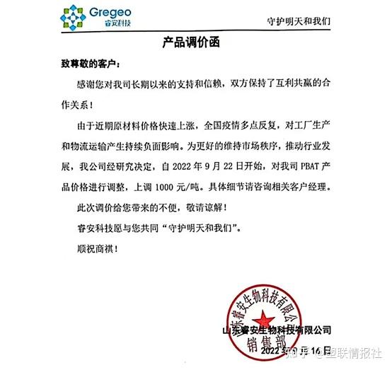 九月“黑马”发威,半月暴涨3650元/吨,下游塑企狂发涨价函! - 知乎