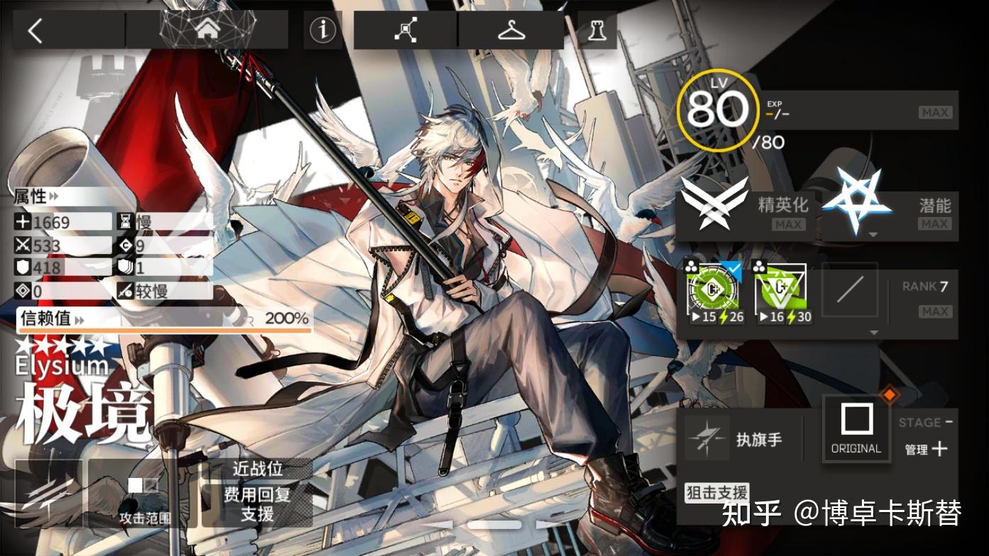 【明日方舟】盘点性价比最高的五星,前中后期都能用的有哪些? - 知乎