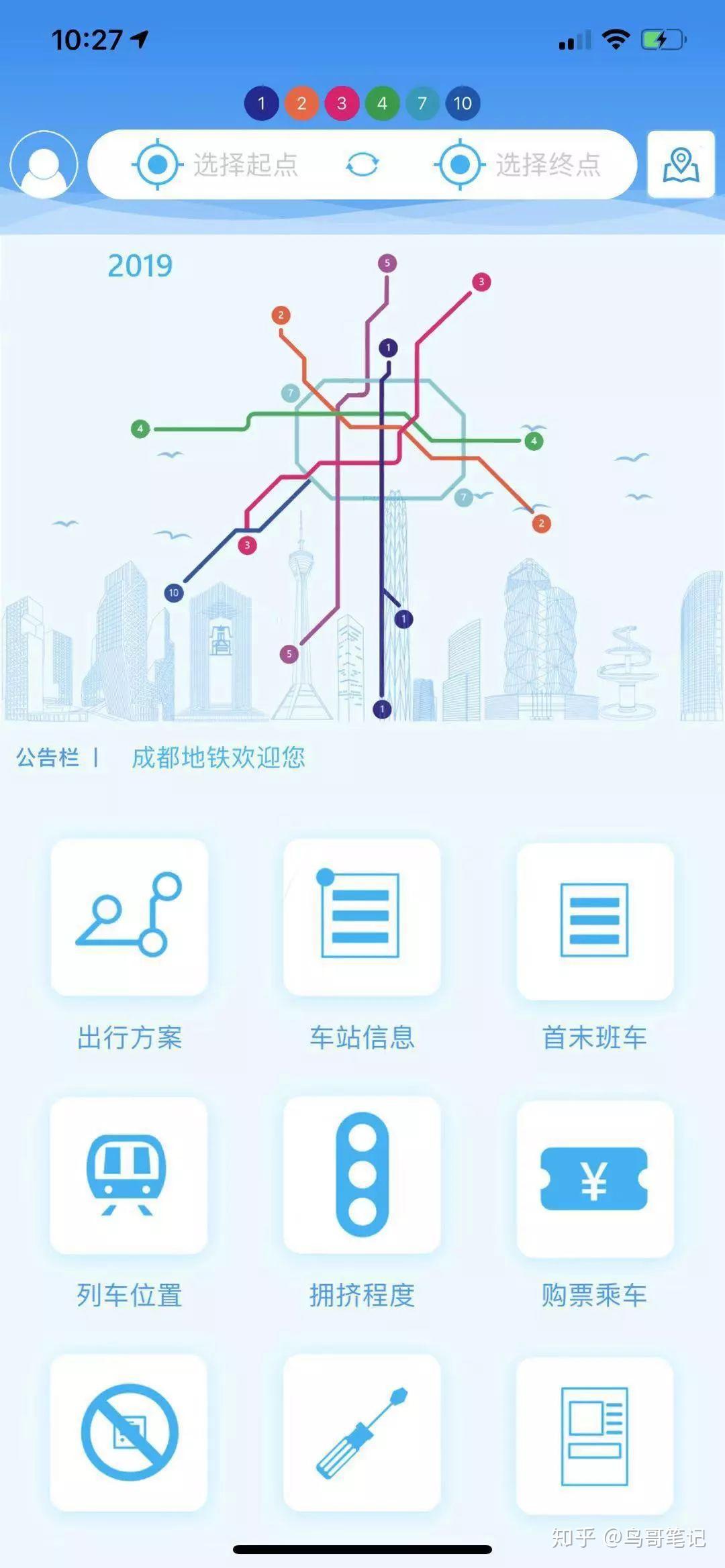 深圳地铁APP |UI|APP界面|Jack_2heng - 原创作品 - 站酷 (ZCOOL)