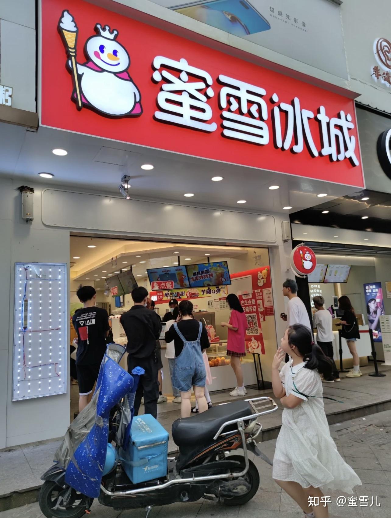 蜜雪冰城加盟条件是怎样的