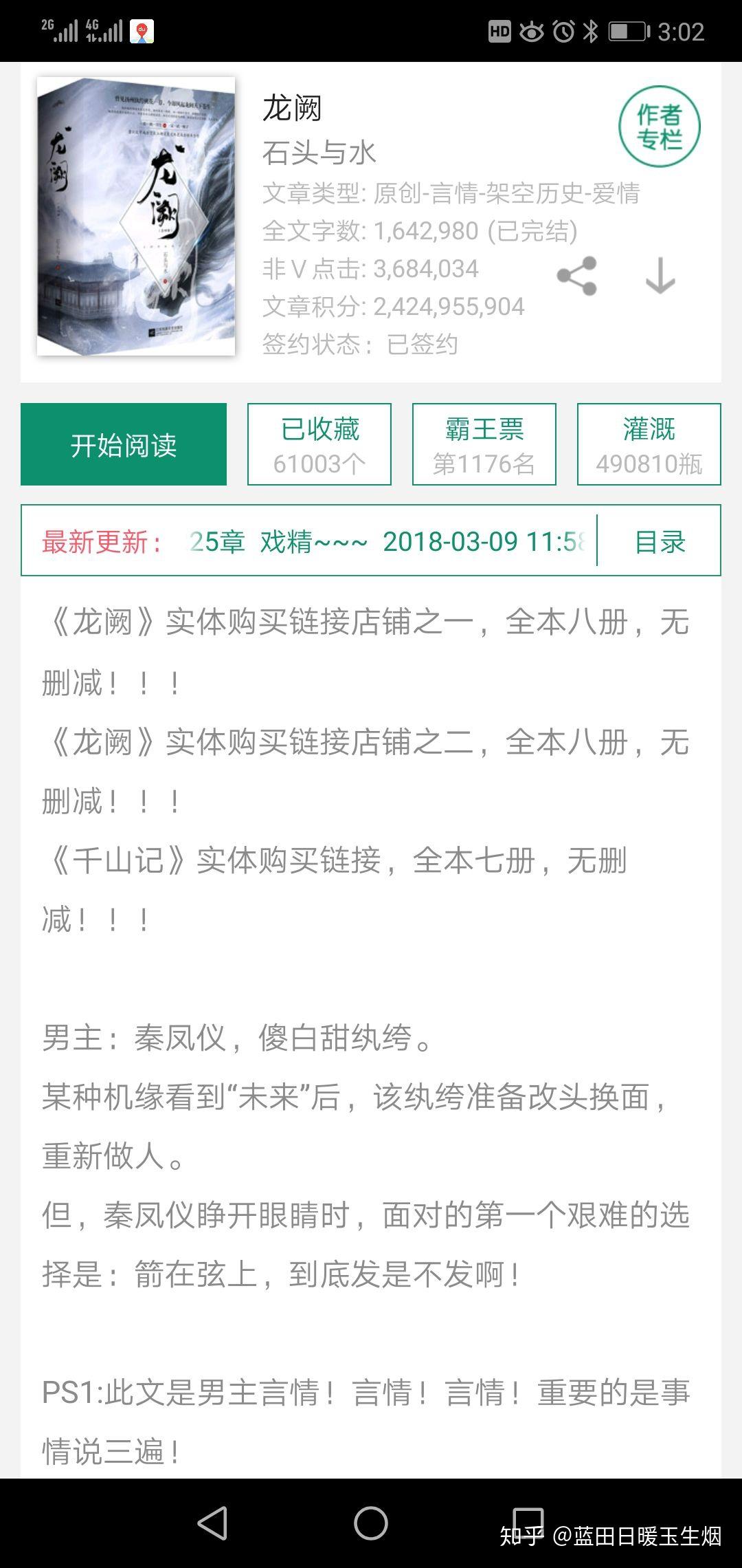 小说男主排名_小说男主图片手机壁纸