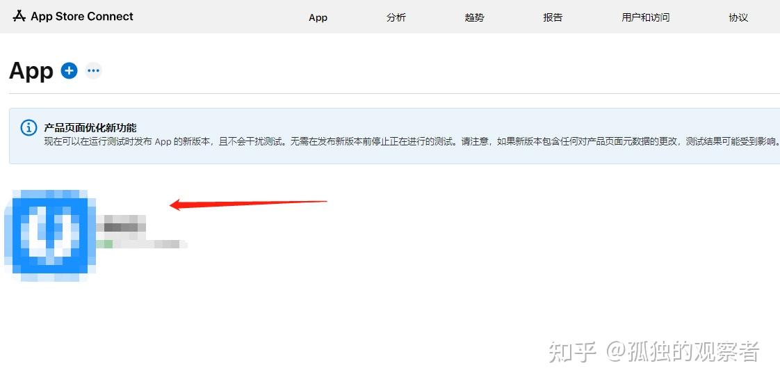 Ipa app store connect 