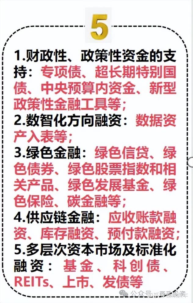 “向上争资”厮杀季,2026年地方政府专项债最新支持领域与范围 - 知乎