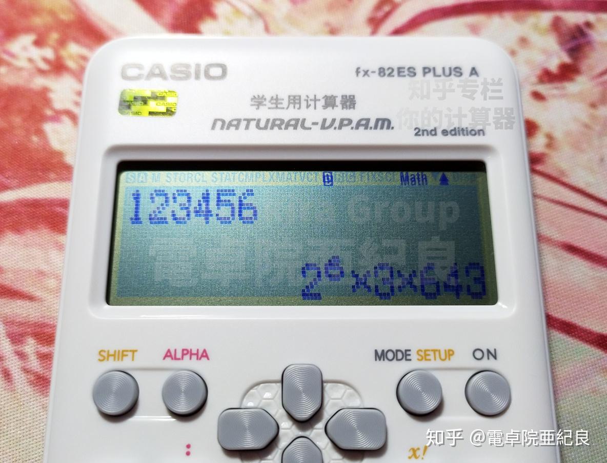 科学计算器e怎么按出来？