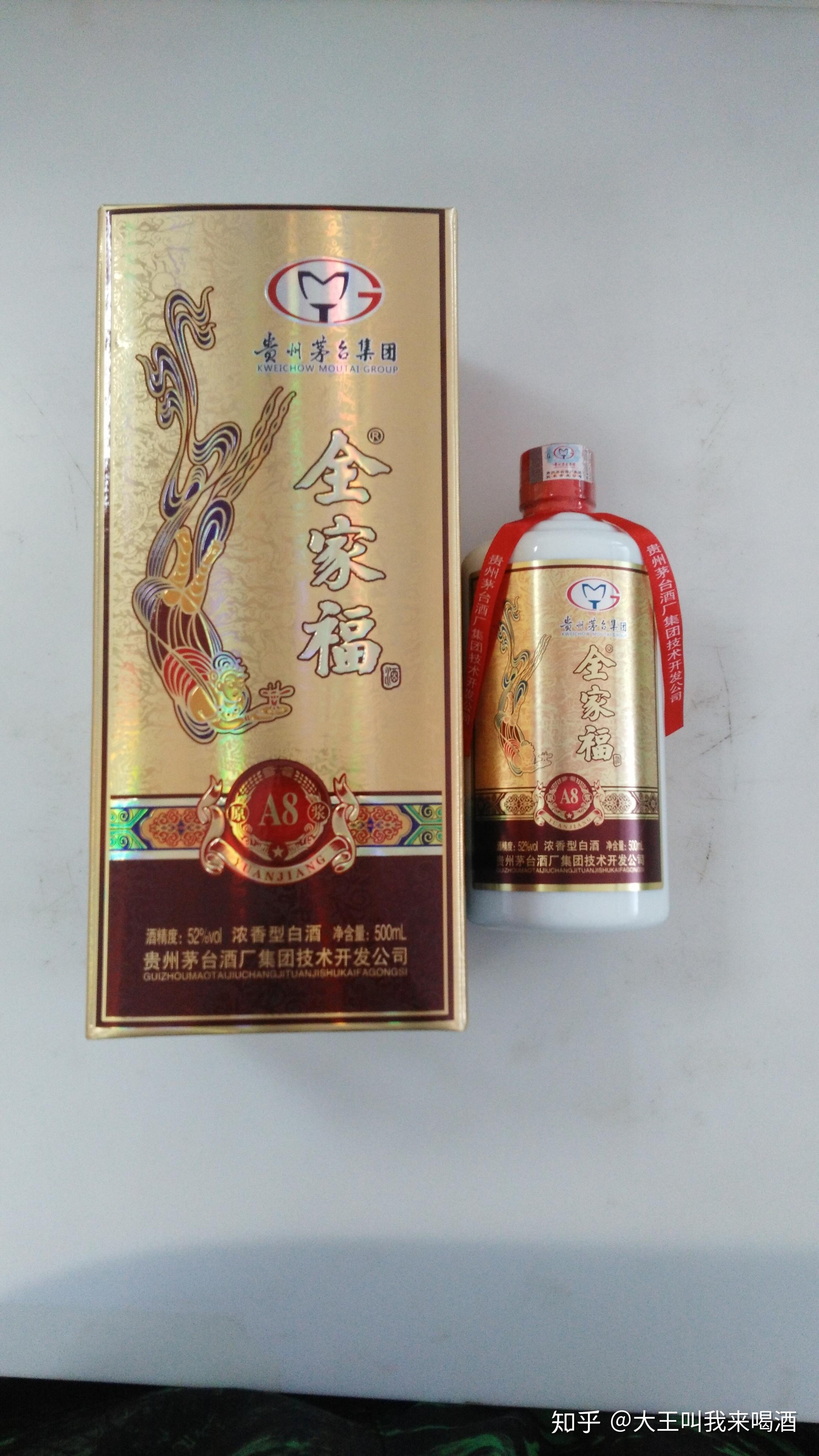 便宜好喝的白酒帮你找到了这款全家福酒a8