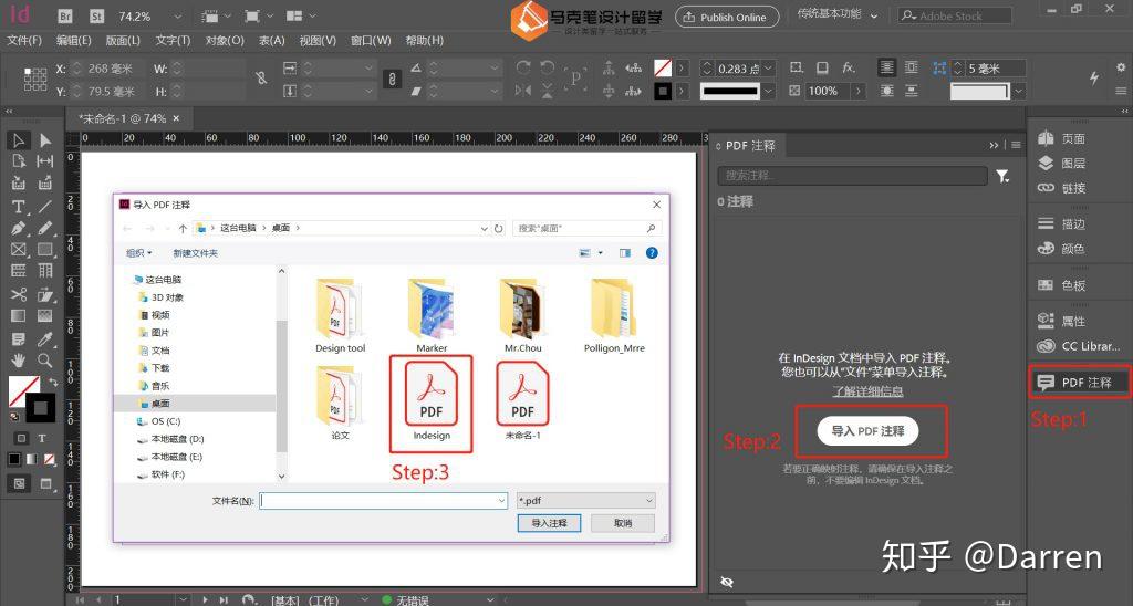 INDESIGN CC 2019新功能了解一下 - 知乎