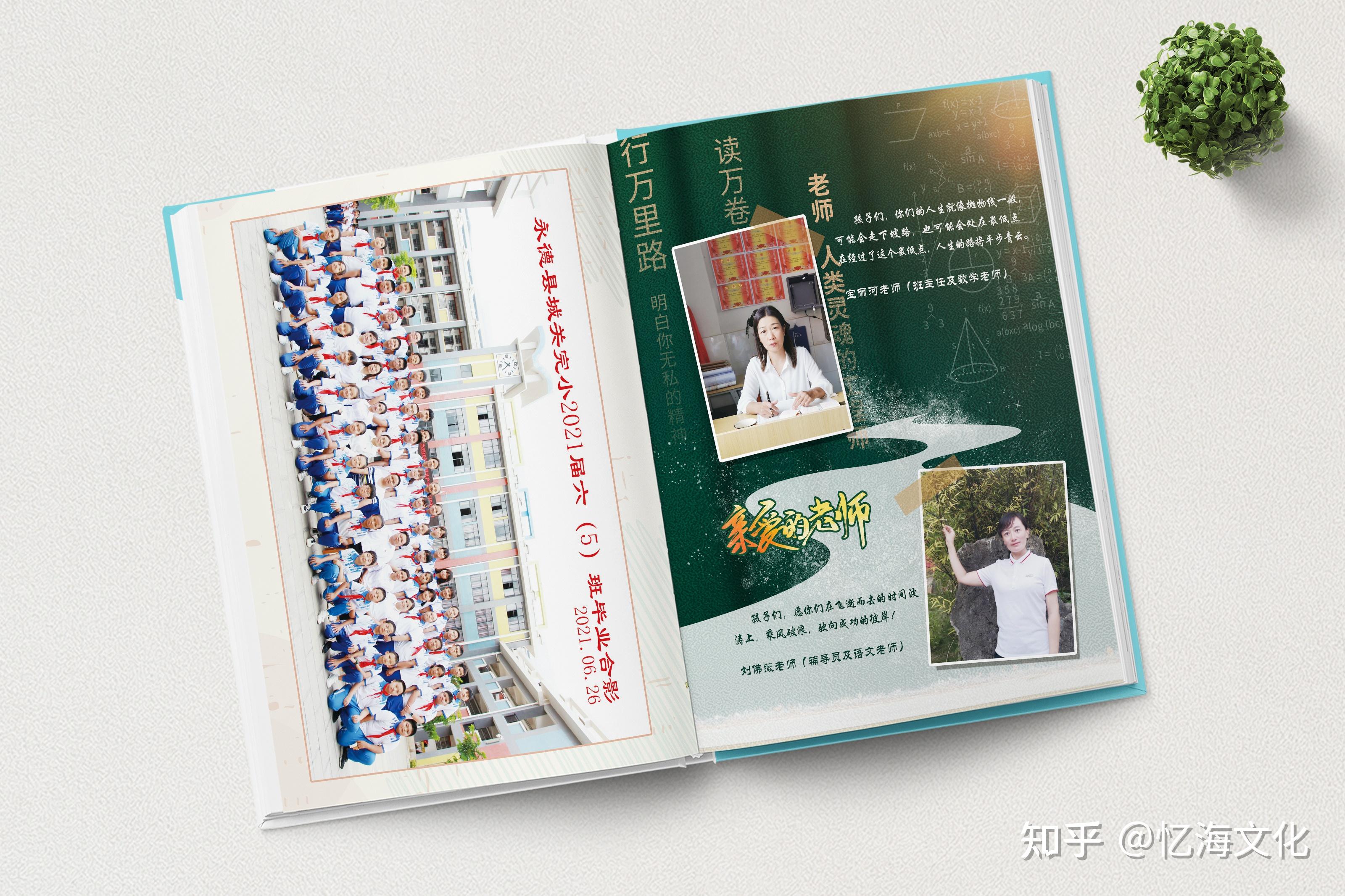 小学六年级毕业相册制作,留一份童年回忆