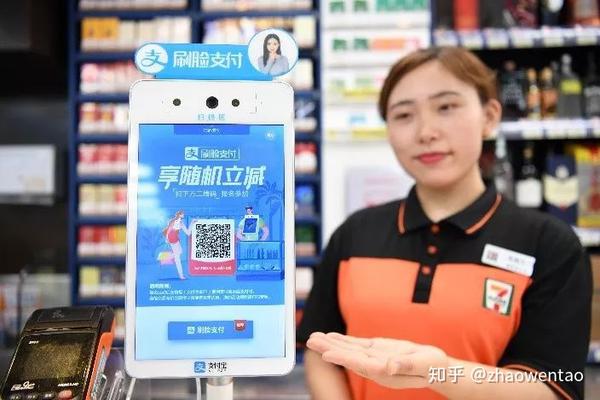 支付宝刷脸支付加盟代理