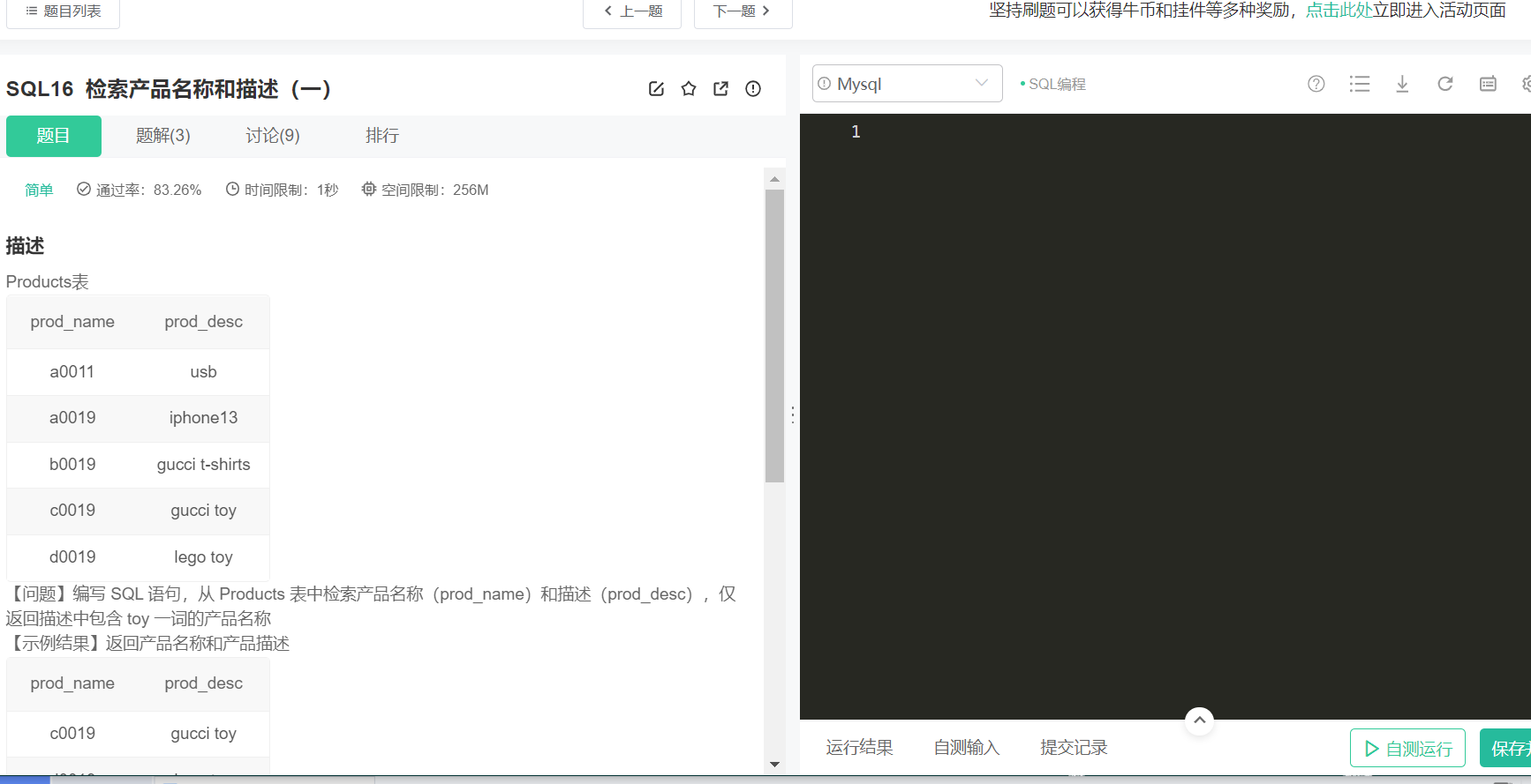 分享一个学习SQL的网站 - 知乎