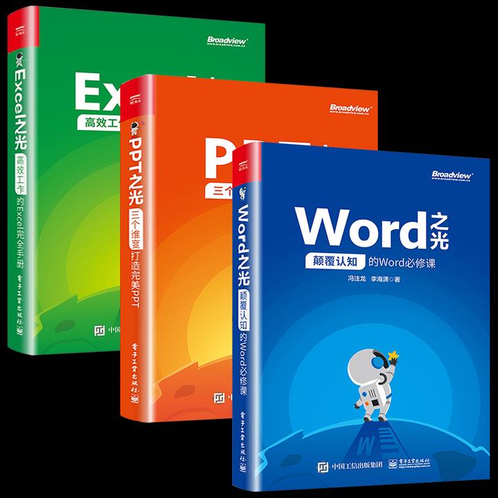 正版办公软件教程书Word Excel PPT办公应用从入门到精通教学加视频! - 知乎