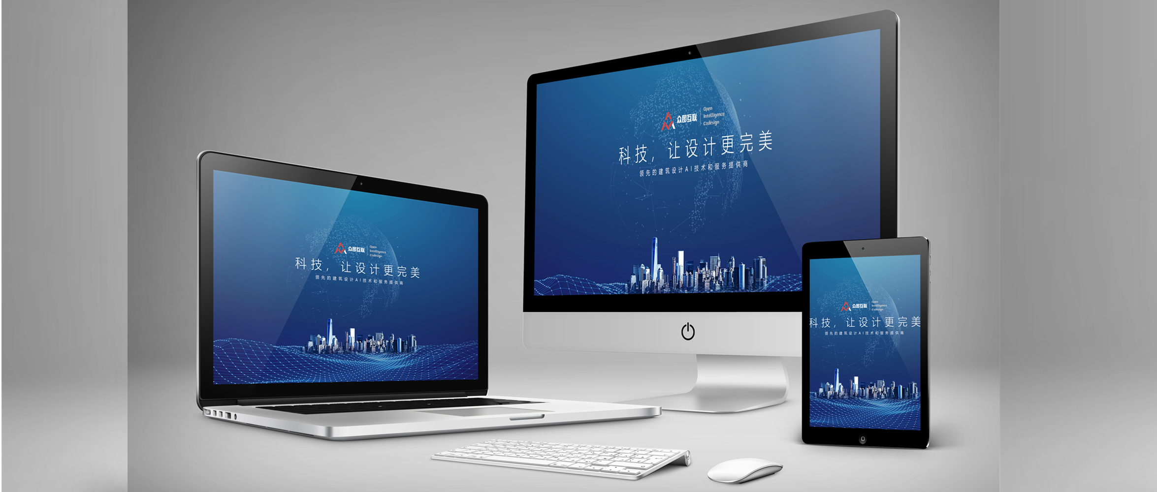 众图互联官网2.0!正式上线!