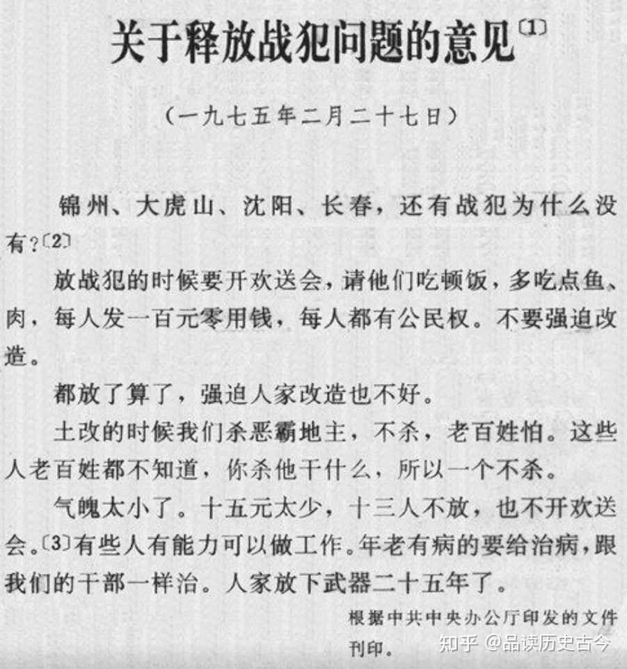 1975年,我党特赦最后一批国民党战犯,假装积极的周养浩露出本相 - 知乎