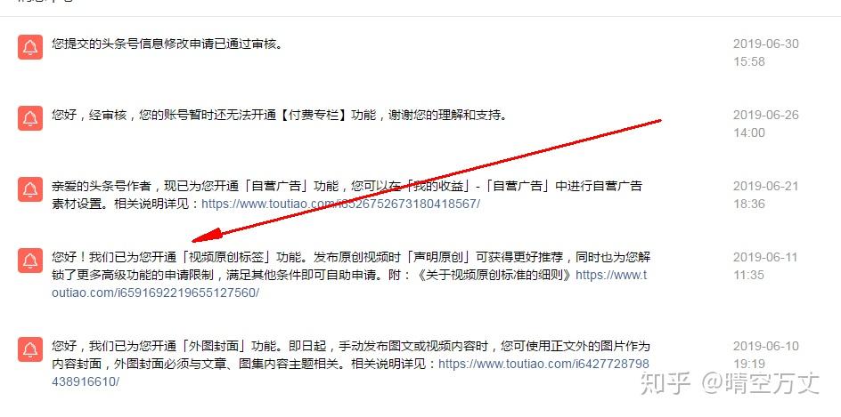 头条号你创作的就是头条注册的吗(头条号你创作的就是头条注册的吗为什么)