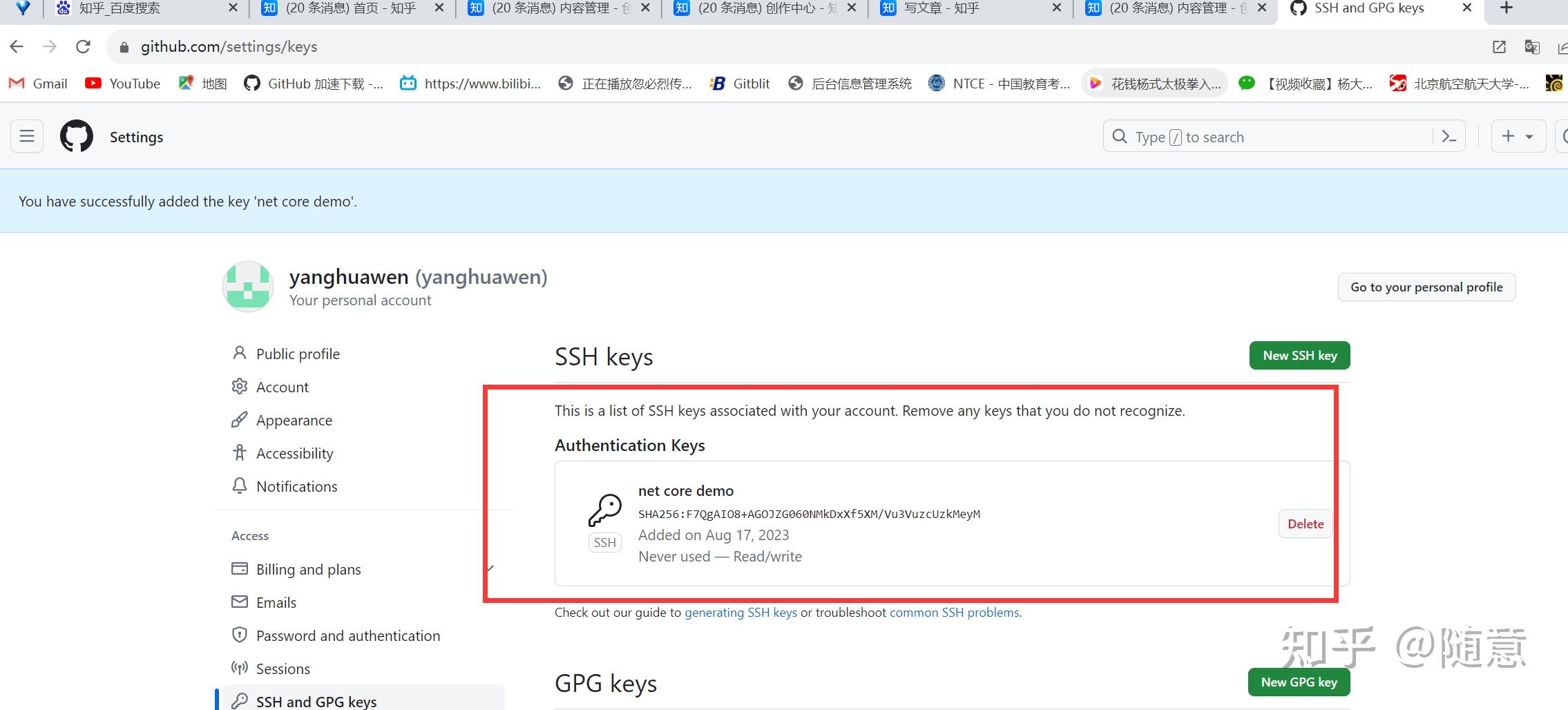 Github 