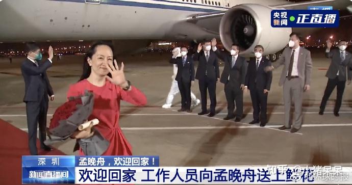 孟晚舟归国，在机场感言：祖国，我回来了！ - 知乎