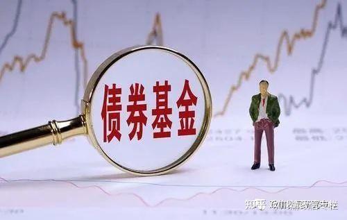 一文读懂债券基金 - 知乎