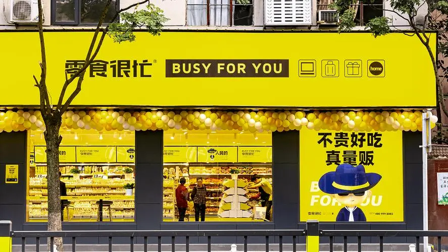 中国快消品行业最新资讯2023年第430期淘喵喵