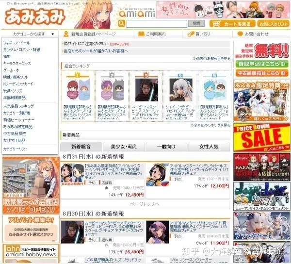 日本人常用的购物网站你知道几个鸭 - 知乎