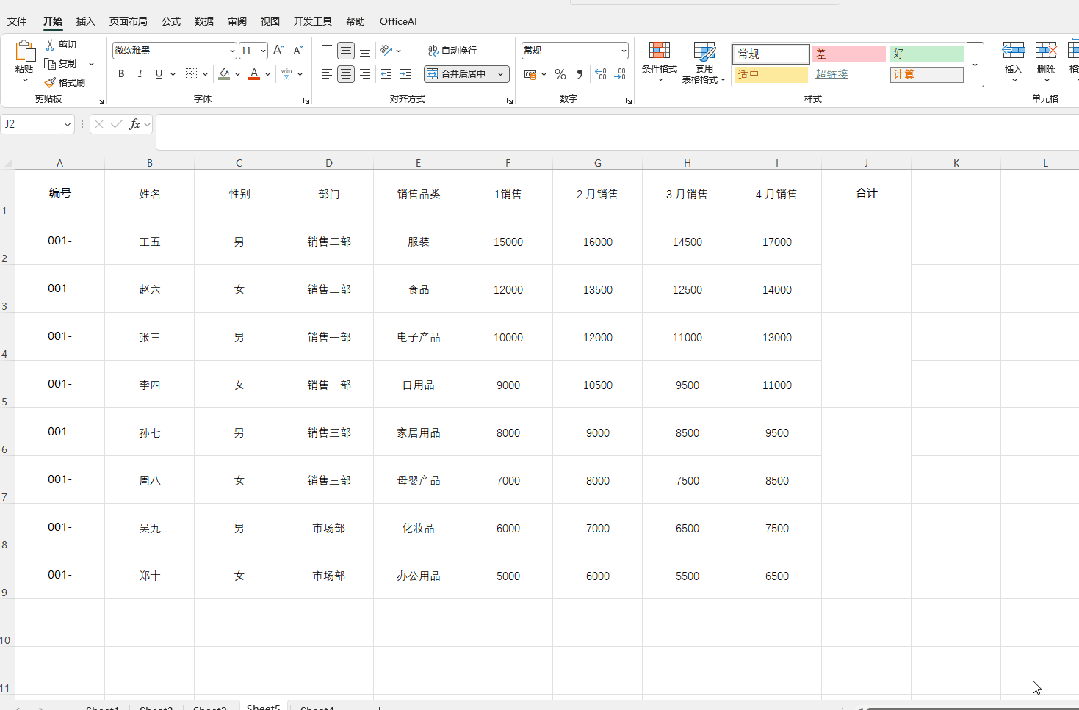  20 excel 