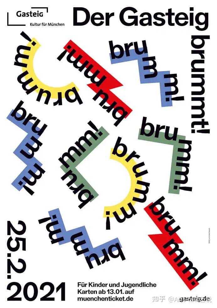 2020德语区最佳一百海报新鲜出炉野蛮生长