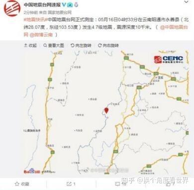 云南永善生4 7级地震最新消息网友称睡梦中被震醒 知乎