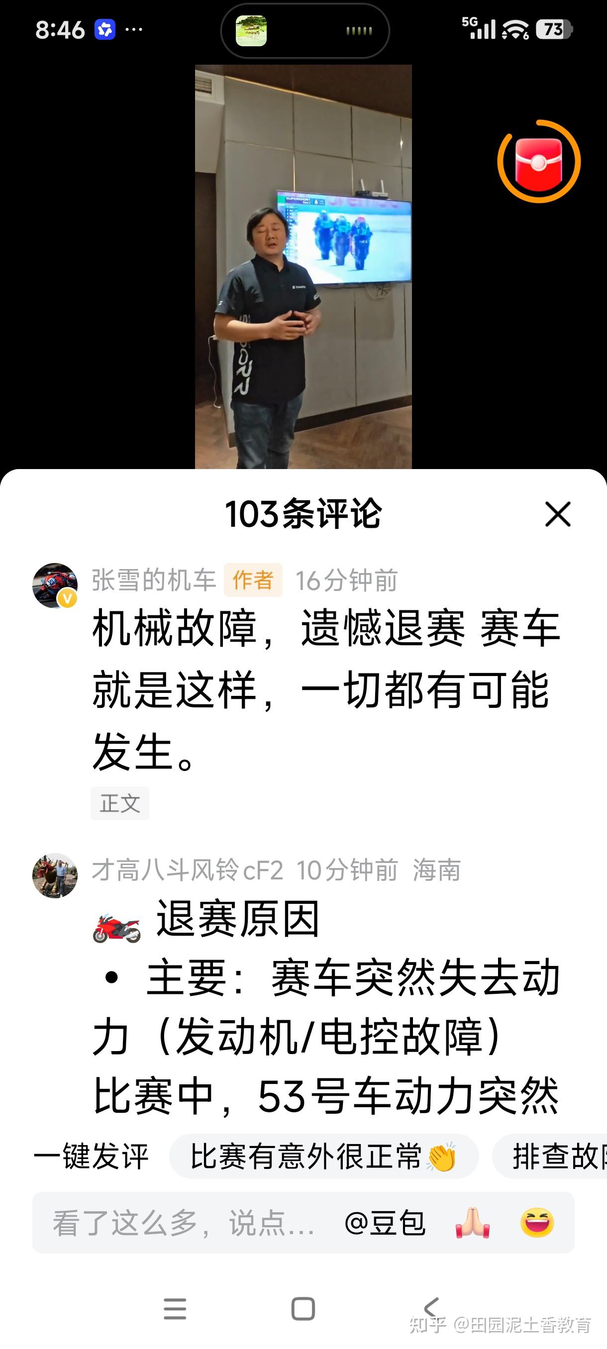 张雪机车:为啥夺冠后又退赛?创始人称我们遇到了机械故障!