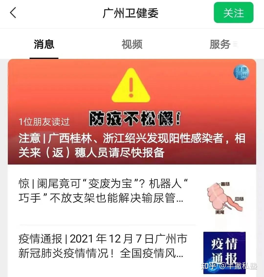因为这四个字，深圳卫健委又上热搜了…_核酸_孕妇_网友
