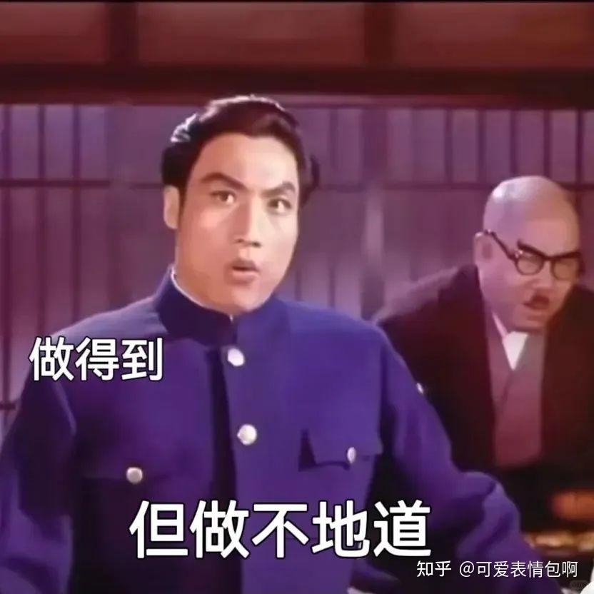 很有精神的搞怪表情包 - 知乎
