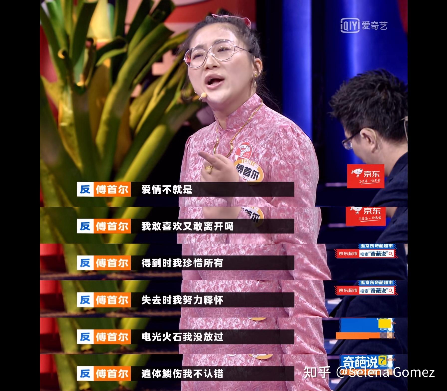 奇葩说第七季第十六期辩题总被人渣是我的问题吗你怎么选是谁的问题