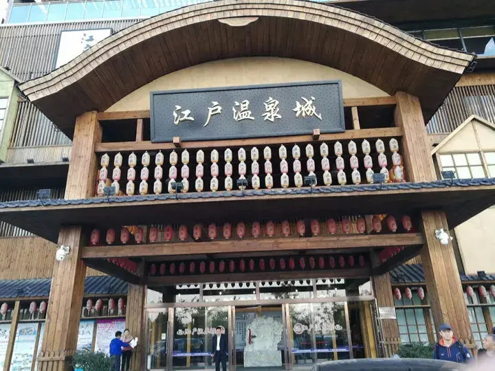 夜下鸭绿江漫游朝鲜酒店品尝特色美食露天温泉欣赏美景森林公园爬山