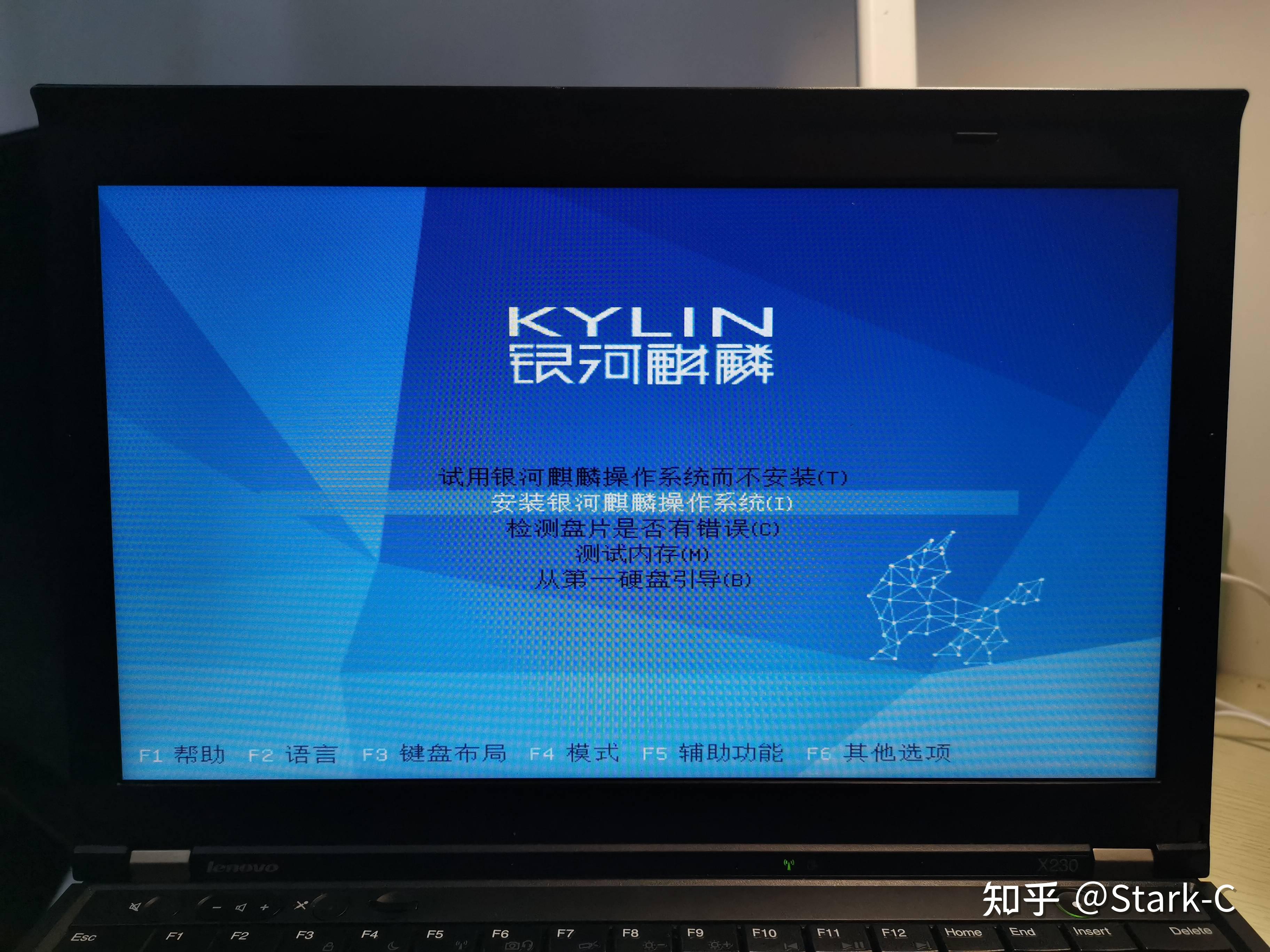 银河麒麟操作系统安装