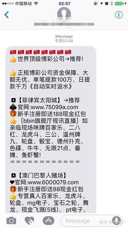 为何iphone总会收到澳门赌场棋牌等垃圾短信怎么屏蔽