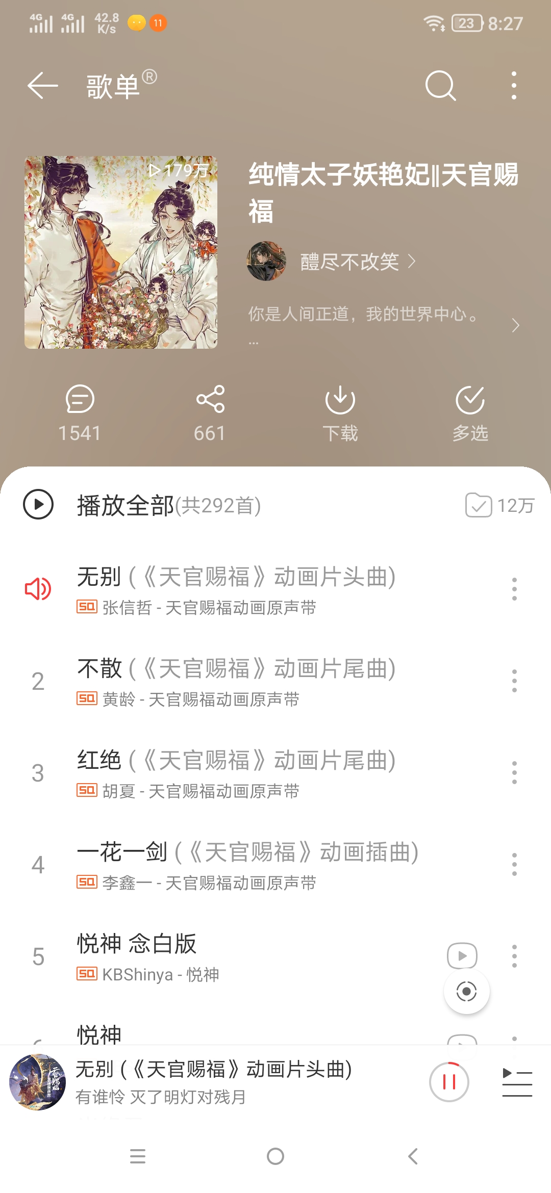如何看待鹿晗演唱天官赐福第二季主题曲