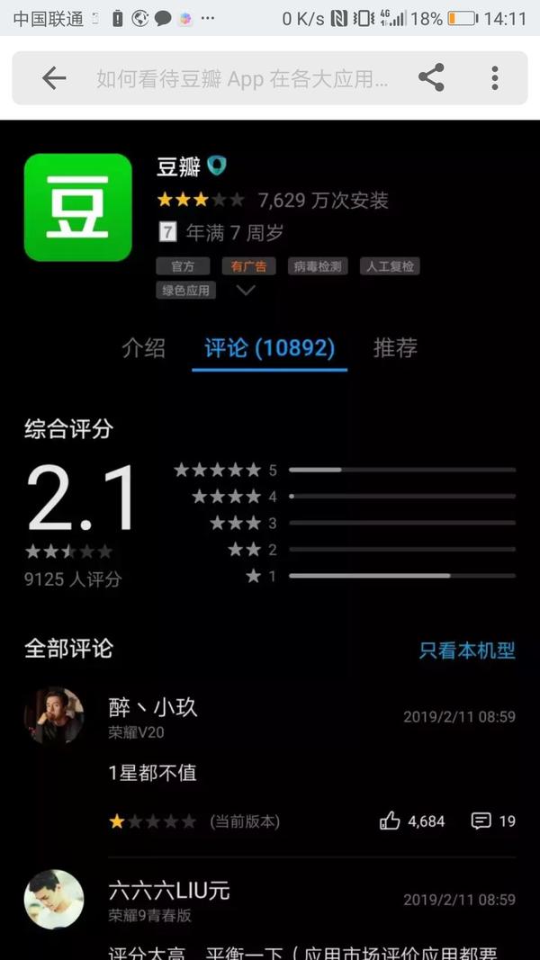 如何评价《流浪地球》在豆瓣评分登上 8.4 后分数持续回落?