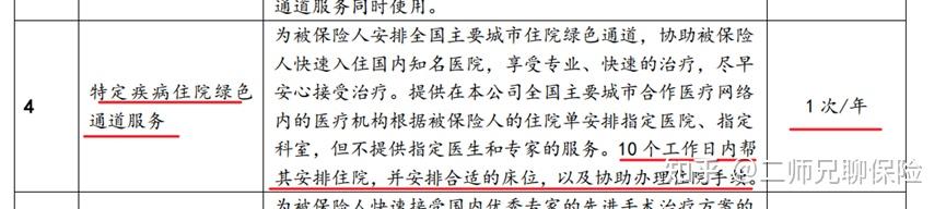 中國醫學科學院腫瘤醫院、協助就診，就診引導號販子聯系方式_誠信第一,服務至上!的簡單介紹