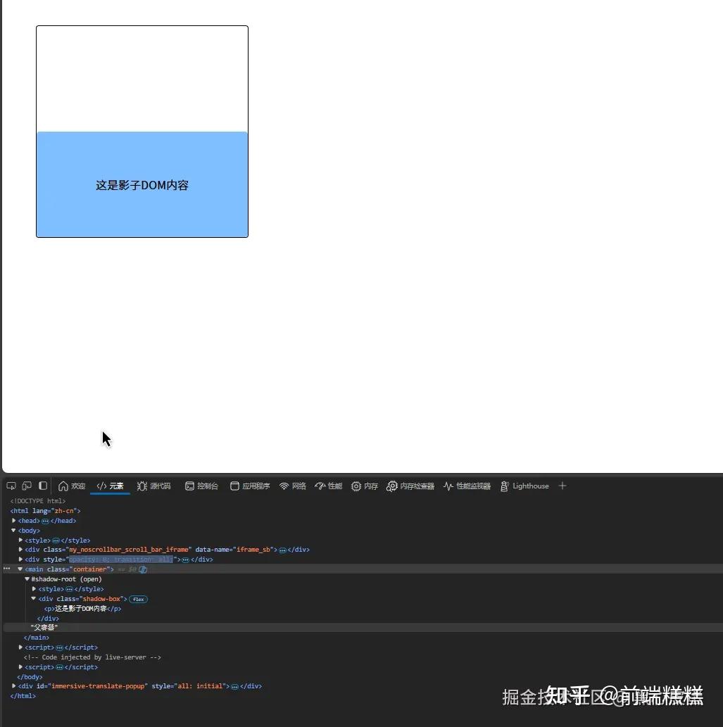 shadow dom in javascript. source: shadow dom in... 🚀前端必学!告别样式冲突:Shadow DOM 终极指南 - 知乎
