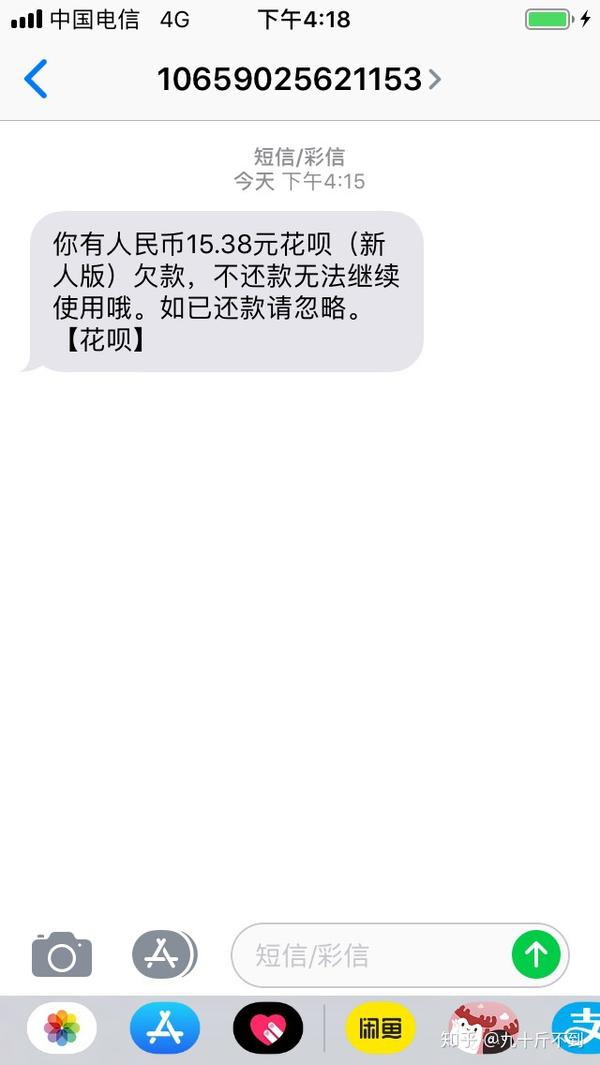 花呗付款了会发送短信吗